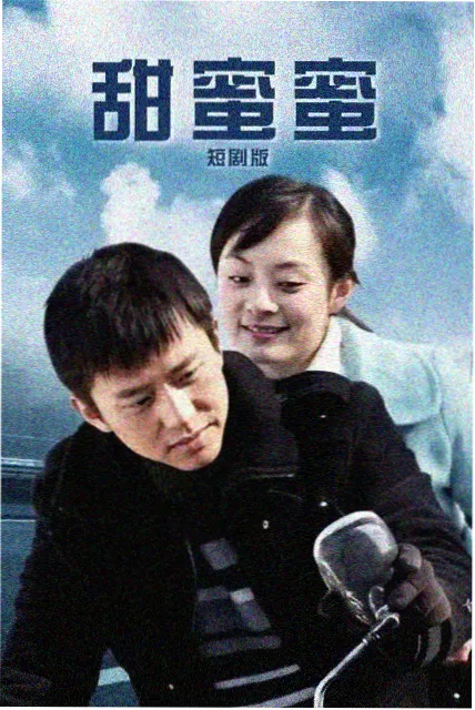 来自星星的你2